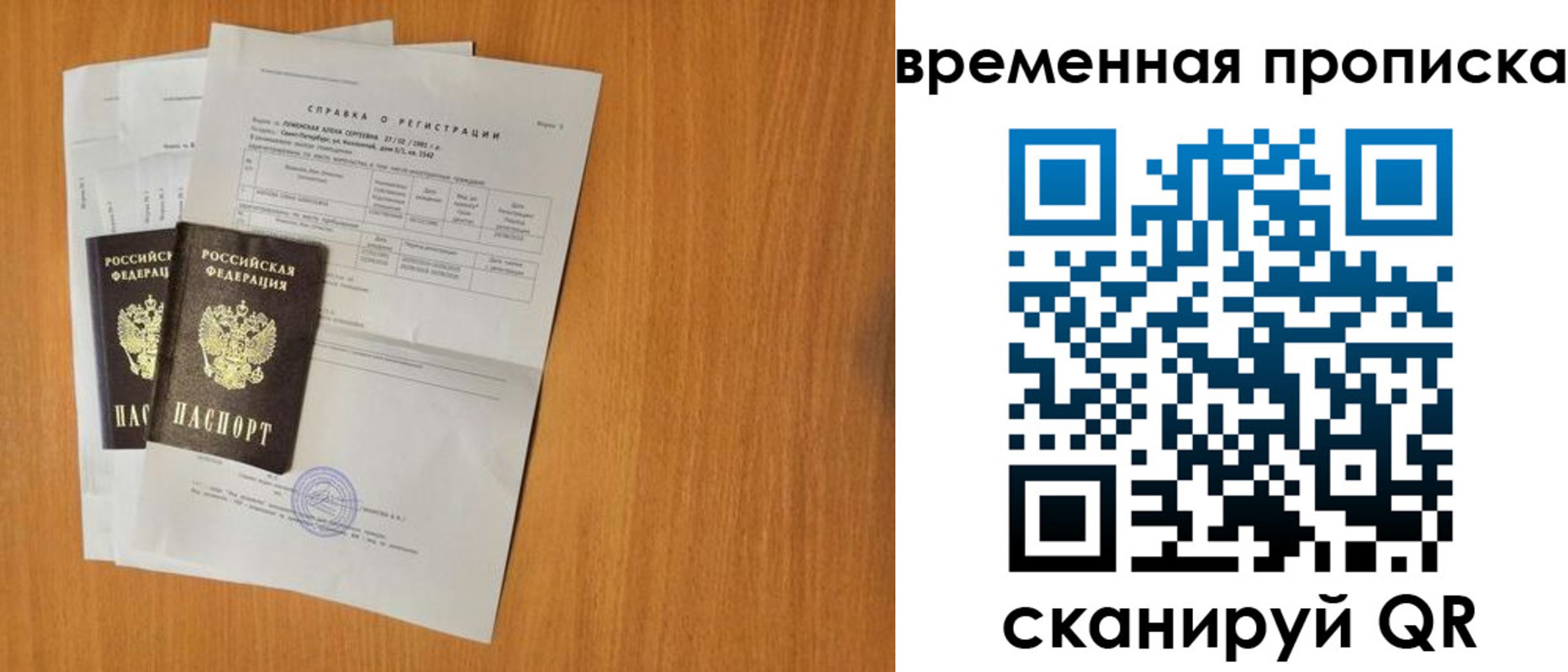прописка для военкомата в Семилуках