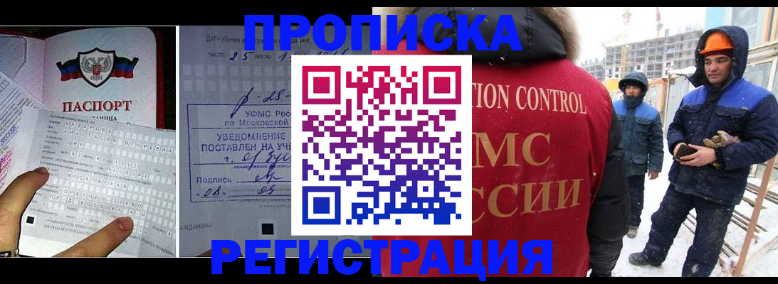 временная регистрация законно в Семилуках